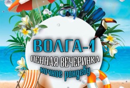ночная дискотека на теплоходе "волга-1"